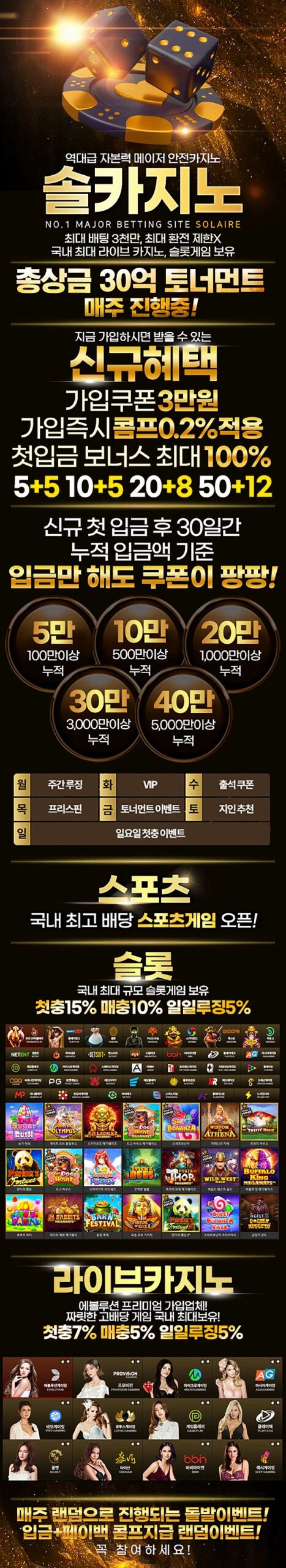 카지노사이트-솔카지노-랜딩페이지-카지노사이트킴-600-3288