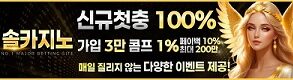 카지노사이트-솔카지노-카지노사이트킴-300x80