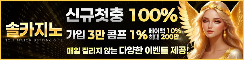 카지노사이트-솔카지노-카지노사이트킴-850x210