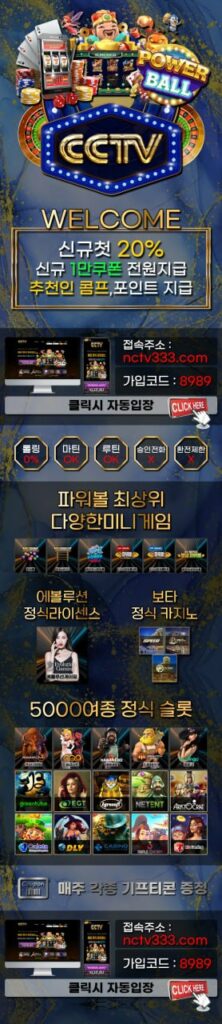 온라인카지노 카지노사이트 CCTV카지노 카지노사이트킴