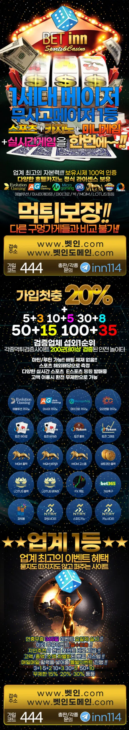 토토사이트-벳인-카지노사이트킴