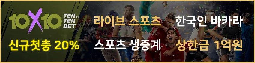 토토사이트-텐텐벳-650-카지노사이트킴