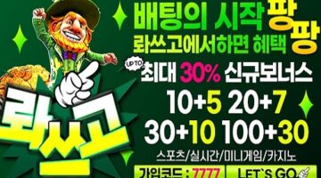 토토사이트-롸쓰고-특성화이미지