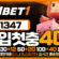 토토사이트-원벳원-600x297-카지노사이트킴