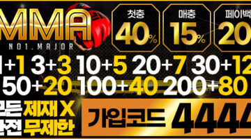 mma토토
