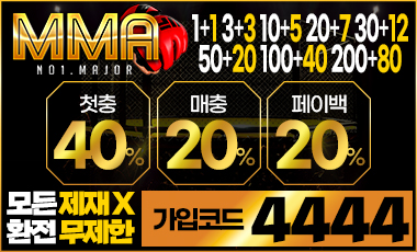 토토사이트-MMA-380-230