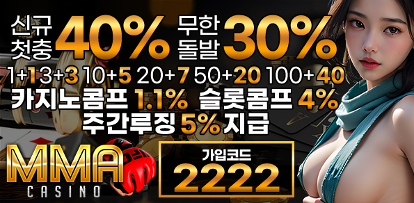 토토사이트-mma-595-292-2222-카지노사이트킴
