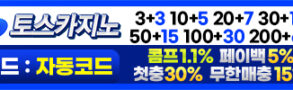 카지노사이트-토스카지노