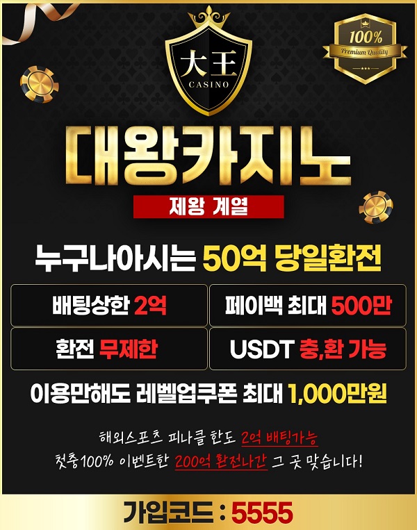 대왕카지노-랜딩-600-카지노사이트킴