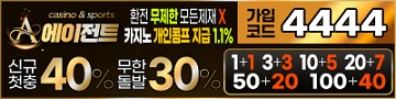 토토사이트-에이전트-토토-카지노사이트킴
