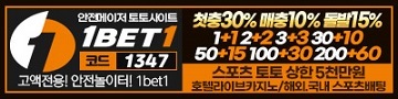 토토사이트-1bet1-원벳원-토토-카지노사이트킴