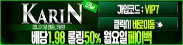 토토사이트-카린-토토-배너-카지노사이트킴