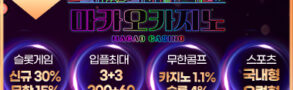 카지노사이트-마카오카지노-카지노사이트킴