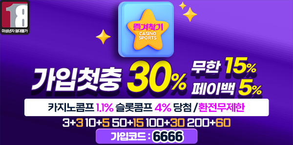토토사이트-즐겨찾기-카지노사이트킴