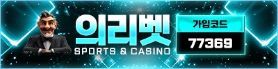 카지노사이트-의리벳토토-배너-카지노사이트킴