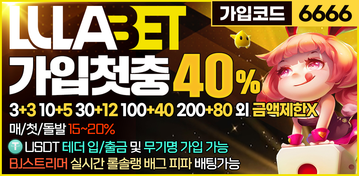 토토사이트-룰라벳-1150x565-6666-카지노사이트킴