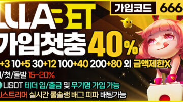 토토사이트-룰라벳-600x297-6666-카지노사이트킴