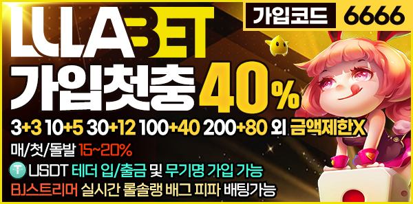 토토사이트-룰라벳-600x297-6666-카지노사이트킴