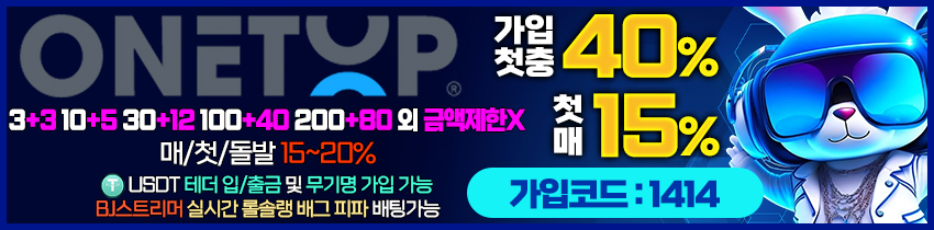 토토사이트-원탑토토-850x210-1414-카지노사이트킴