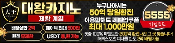 카지노사이트 대왕카지노카지노사이트킴