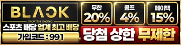 토토사이트-블랙벳-배너-카지노사이트킴