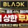 토토사이트-블랙벳-600x294-카지노사이트킴