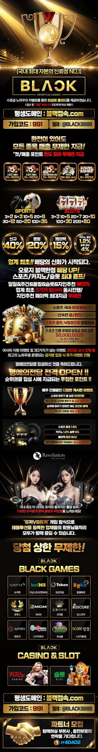 토토사이트-블랙벳-랜딩페이지-400x3045-카지노사이트킴