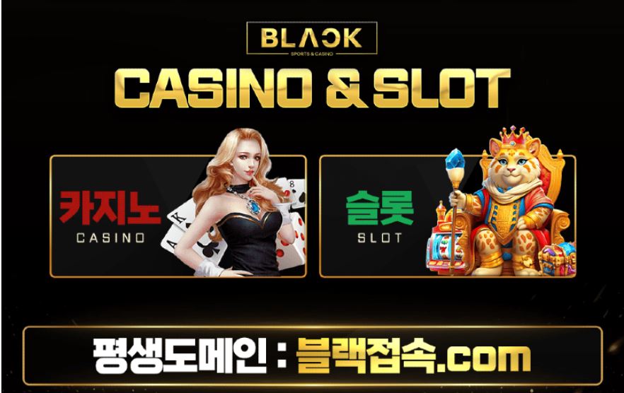 토토사이트-블랙벳-카지노-슬롯-카지노사이트킴
