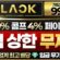 토토사이트-블랙벳-토토-991-600x297-카지노사이트킴