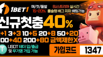 토토사이트-원벳원-600x297-1347-카지노사이트킴