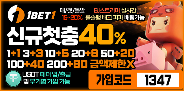 토토사이트-원벳원-600x297-1347-카지노사이트킴