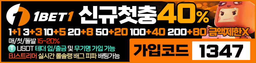 토토사이트-원벳원-850x210-1347카지노사이트킴