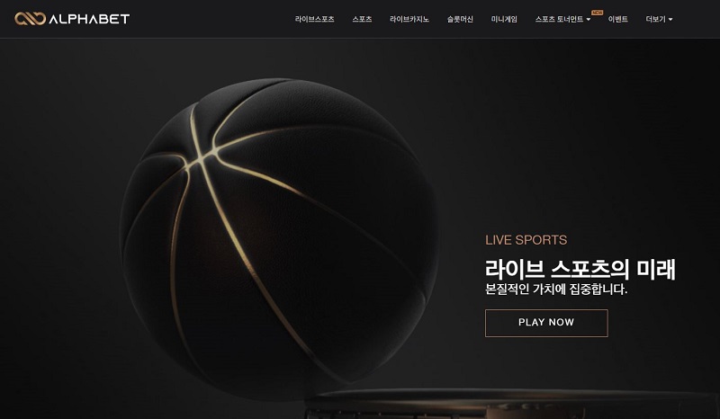 토토사이트-알파벳-토토-800-466-카지노사이트킴