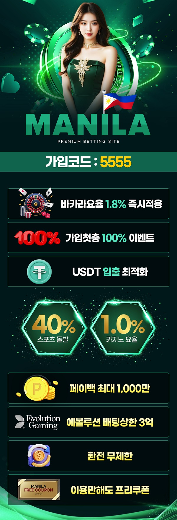 토토사이트-마닐라-토토-랜딩페이지-카지노사이트킴
