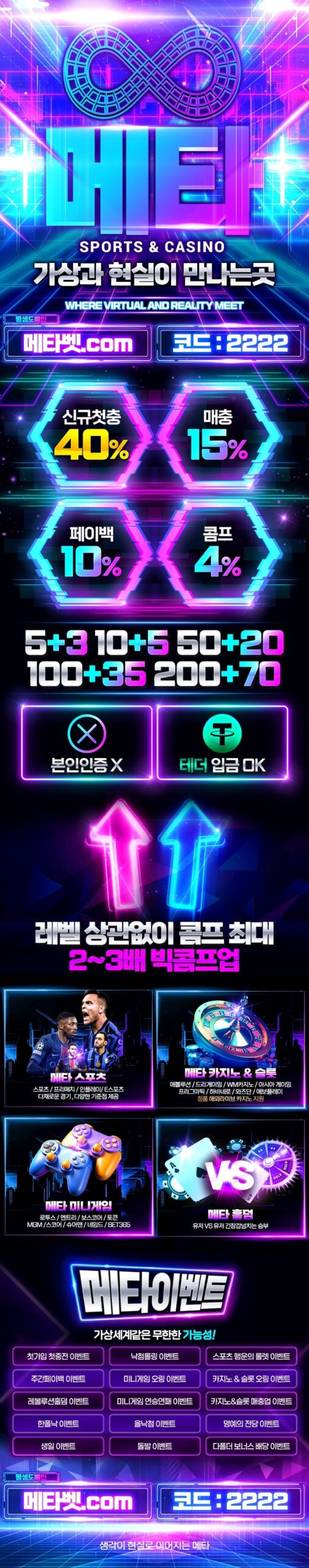 토토사이트-메타-토토-랜딩-2222-카지노사이트킴