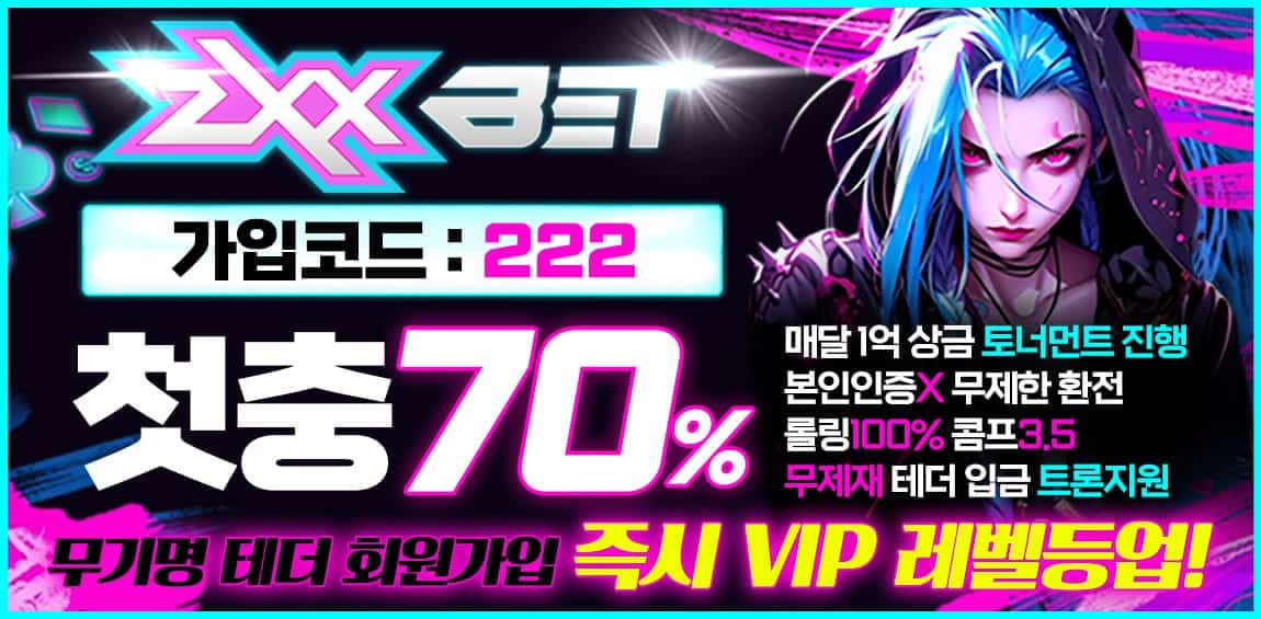 토토사이트-지엑스엑스벳-토토-1150x565-카지노사이트킴
