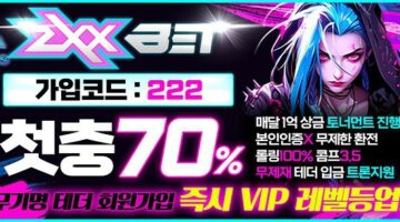 토토사이트-지엑스엑스벳-토토-600x294-카지노사이트킴