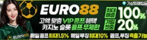 카지노사이트-유로88카지노-300x80-카지노사이트킴