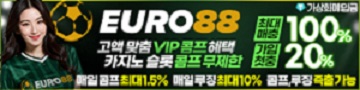 카지노사이트-유로88카지노-배너-카지노사이트킴