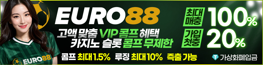 카지노사이트-유로88카지노_850x210-카지노사이트킴