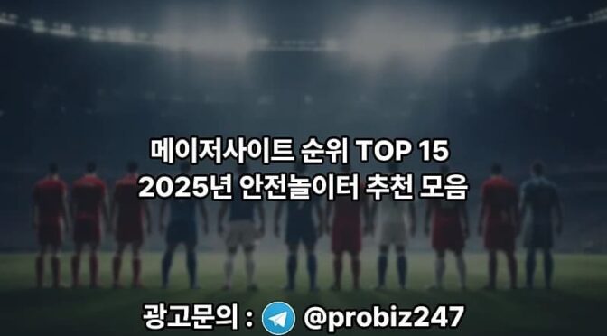 카지노사이트킴-메이저사이트-순위-안전놀이터-추천