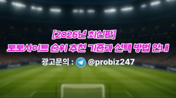 카지노사이트킴-스포츠-토토사이트-순위-및-추천-사설토토-먹튀검증-top15