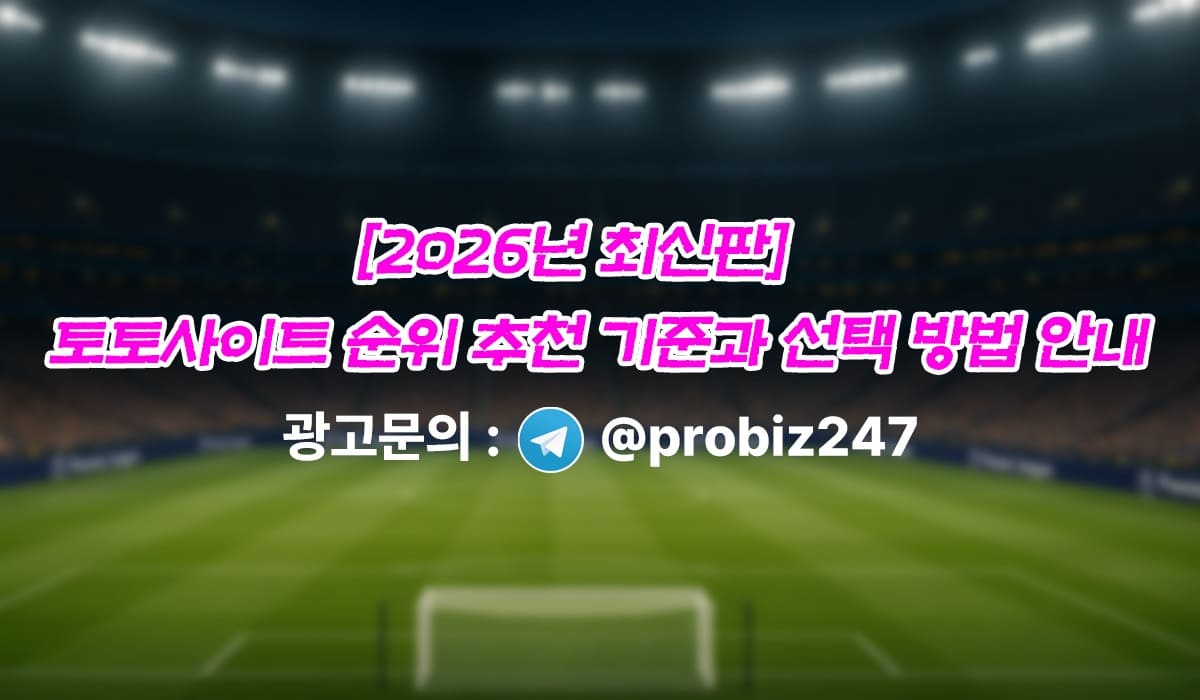 카지노사이트킴-스포츠-토토사이트-순위-및-추천-사설토토-먹튀검증-top15