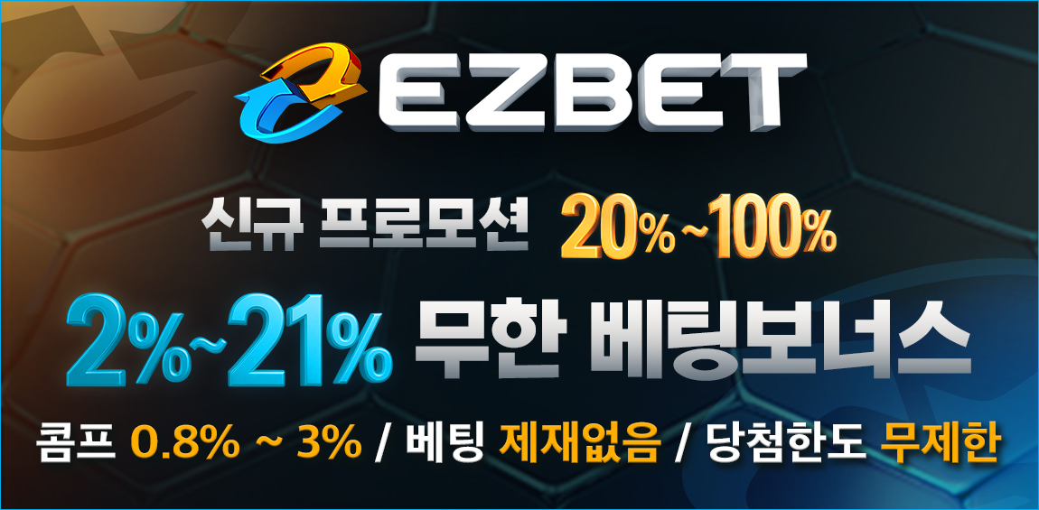 토토-사이트-이지벳-토토-1150x565-카지노사이트킴