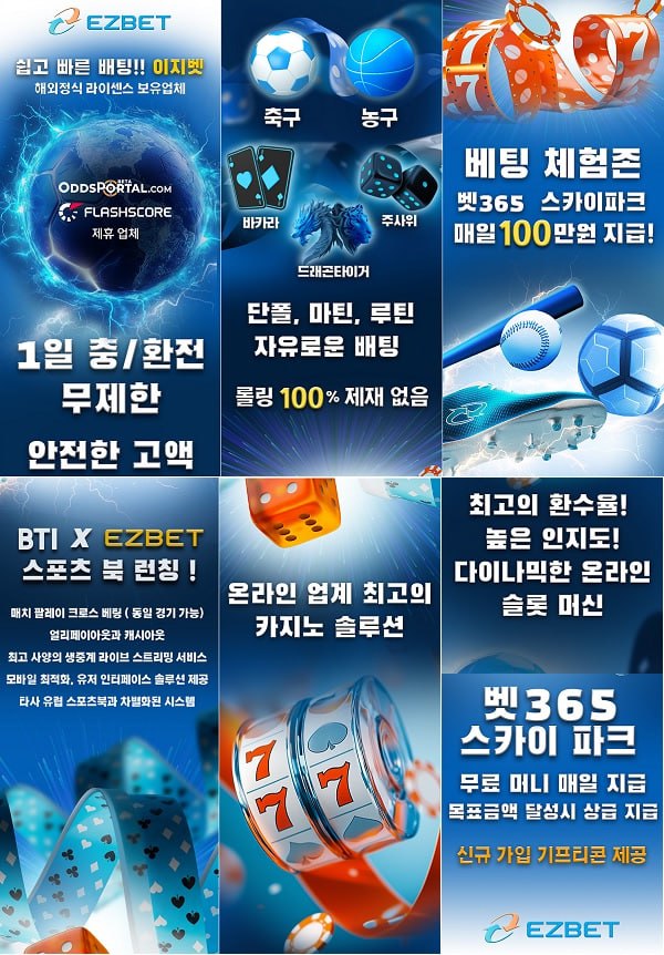 토토-사이트-이지벳-토토-랜딩페이지-카지노사이트킴