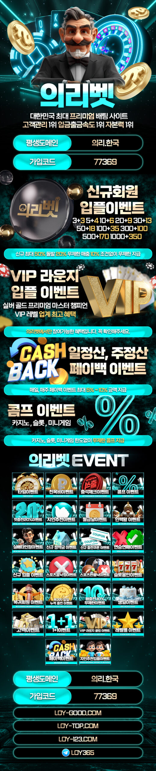 토토사이트-의리벳-토토-랜딩페이지-카지노사이트킴