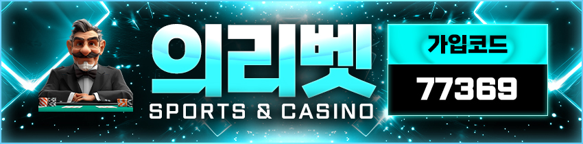 토토사이트-의리벳-토토-카지노사이트킴-850x210