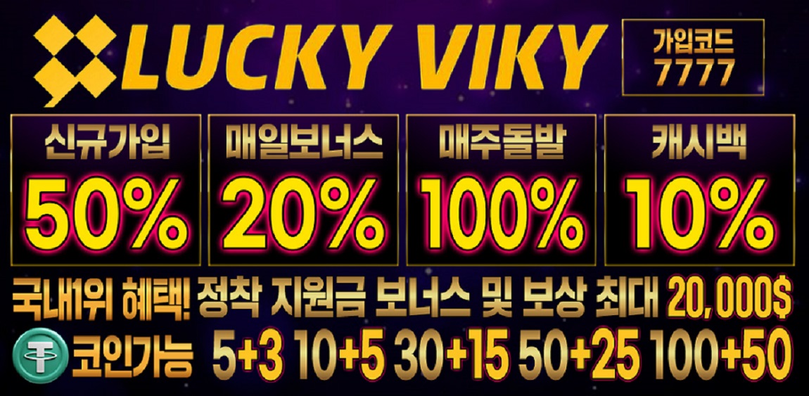 카지노사이트-럭키비키-카지노-1150x563-카지노사이트킴