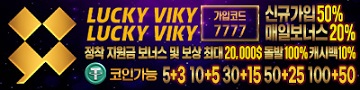 카지노사이트-럭키비키-카지노-배너-카지노사이트킴