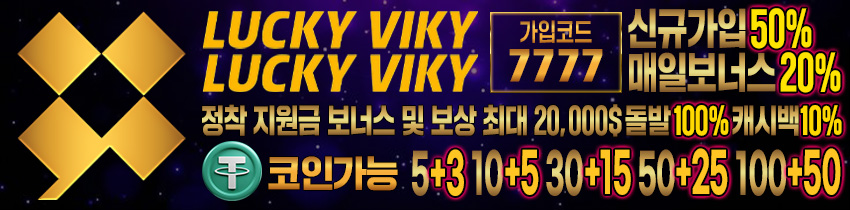 카지노사이트-럭키비키-카지노-850x210-카지노사이트킴